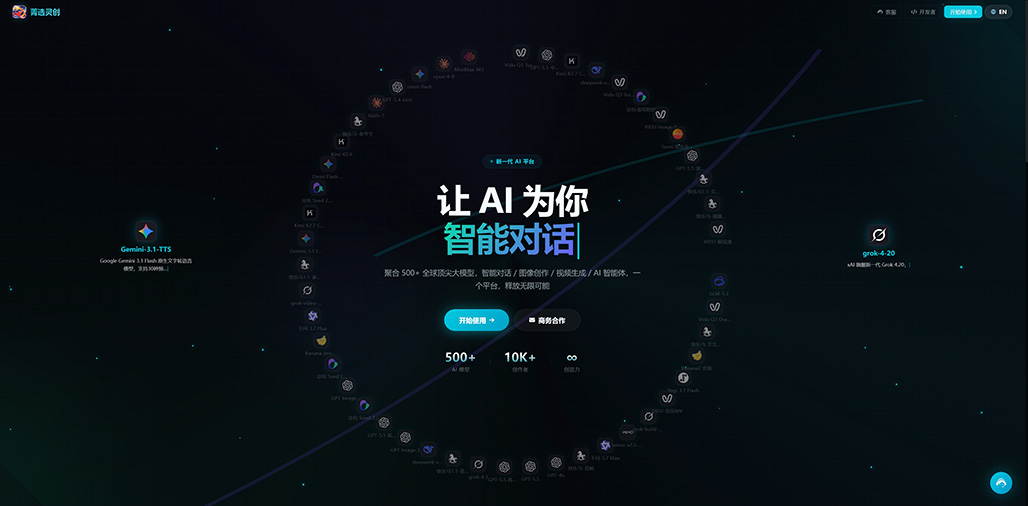 菁选灵创科技办公生态区